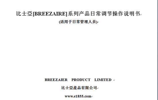 .17c嫩嫩草色视频（breezaire）酒窖空調（diào）說明書_關於.17c嫩嫩草色视频酒窖空（kōng）調不啟動（dòng）的問題以及空調維修